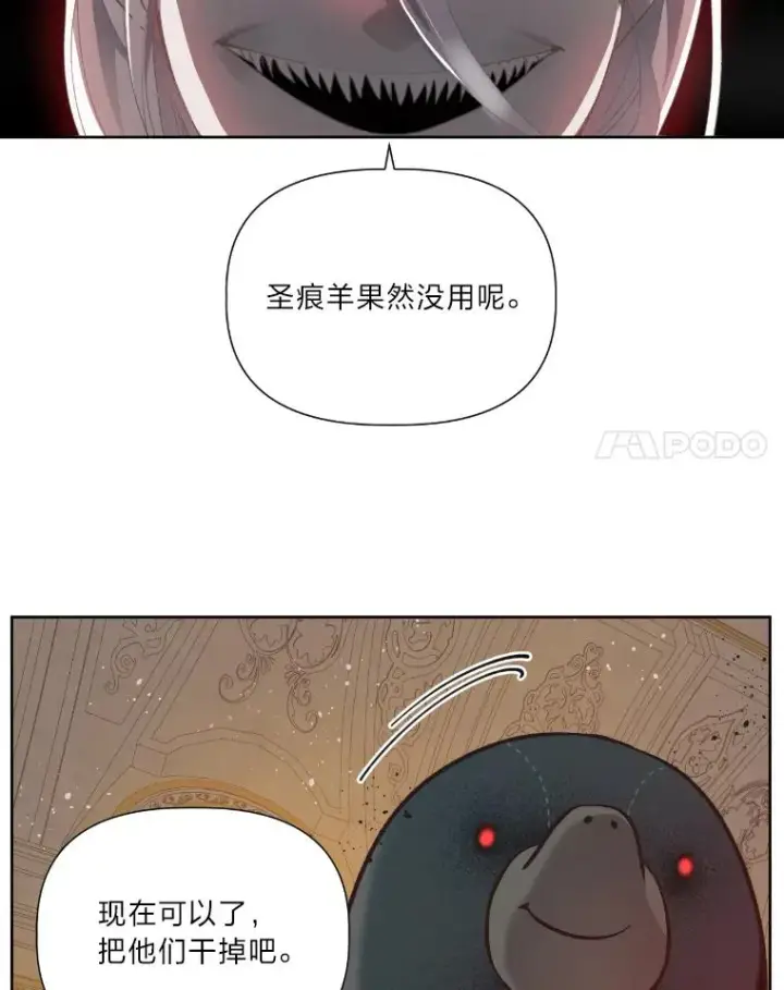 漫画《穿越者的幸运礼》27.紫黑色彼岸花第8张图