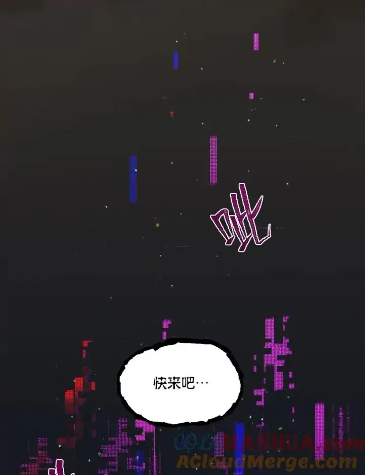 漫画《穿越者的幸运礼》27.紫黑色彼岸花第82张图