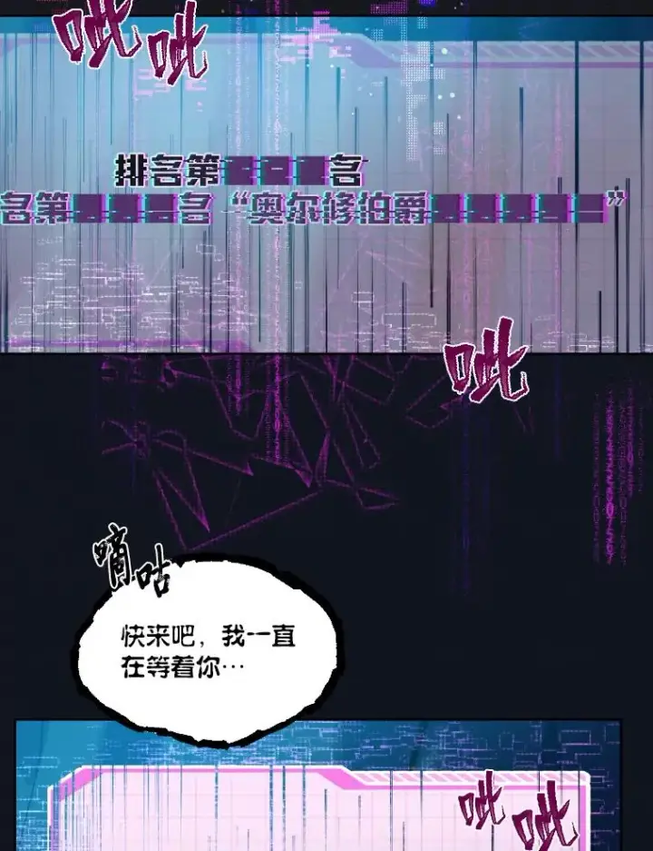 漫画《穿越者的幸运礼》27.紫黑色彼岸花第83张图