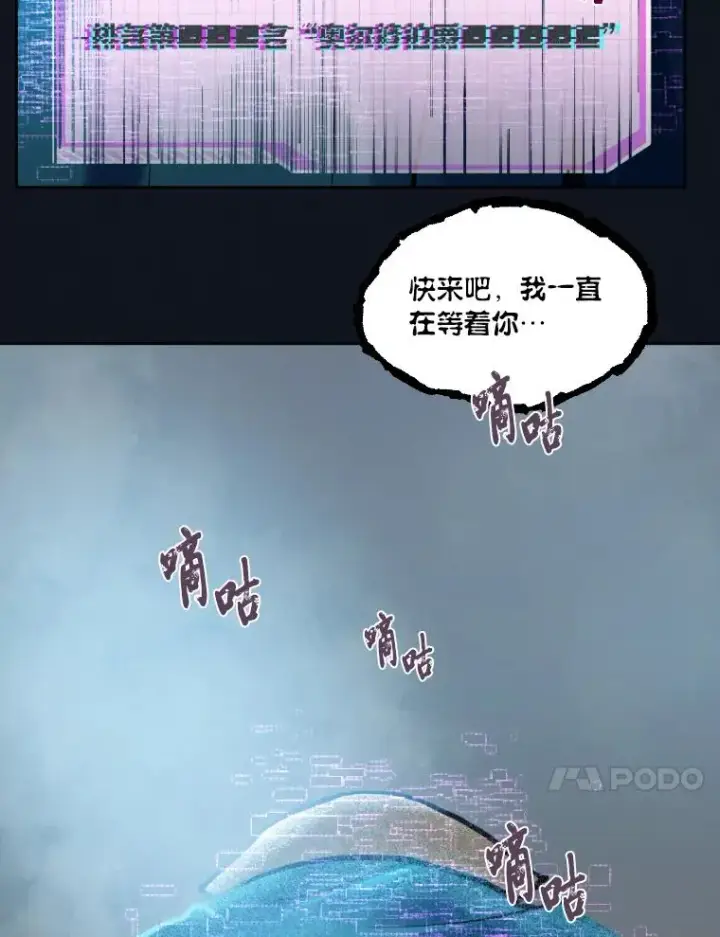 漫画《穿越者的幸运礼》27.紫黑色彼岸花第84张图
