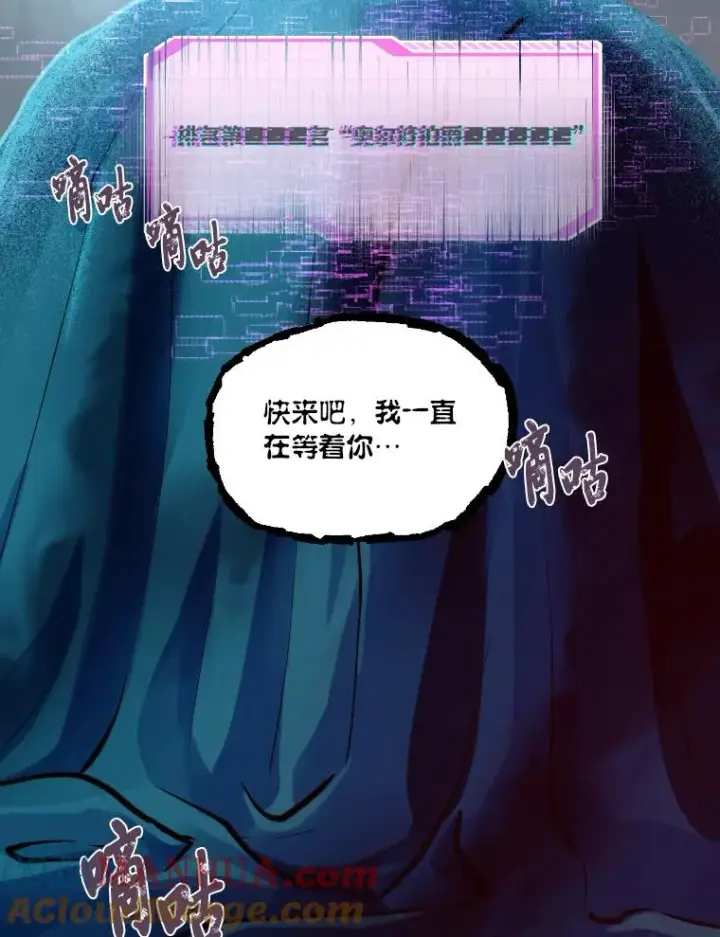 漫画《穿越者的幸运礼》27.紫黑色彼岸花第85张图