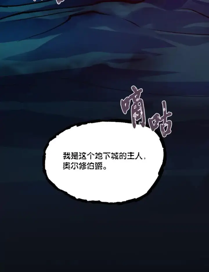漫画《穿越者的幸运礼》27.紫黑色彼岸花第86张图