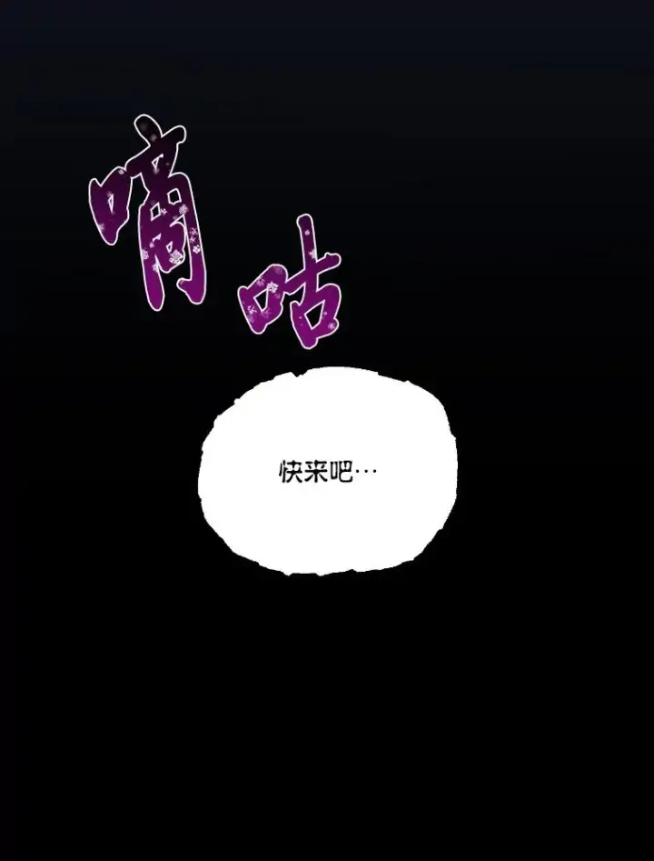 漫画《穿越者的幸运礼》27.紫黑色彼岸花第87张图