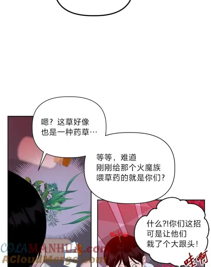 漫画《穿越者的幸运礼》28.最后的房间第10张图