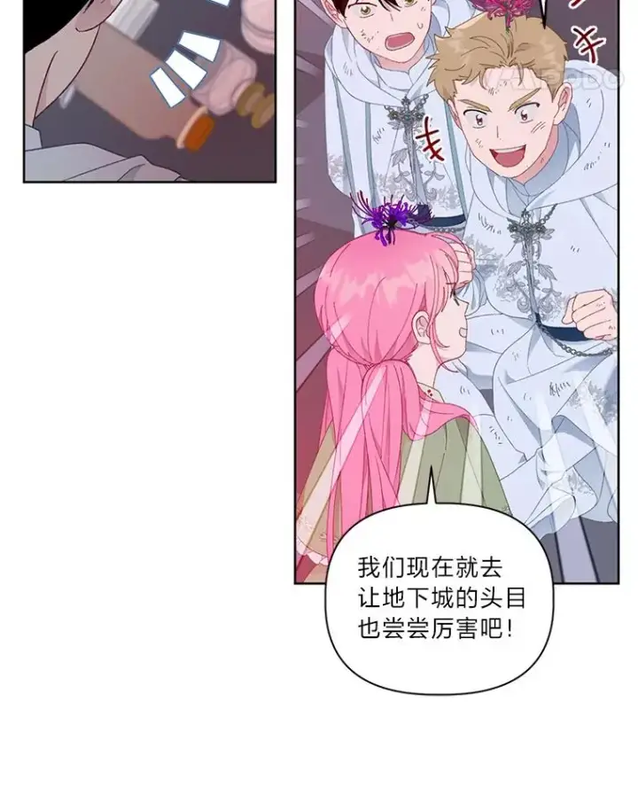 漫画《穿越者的幸运礼》28.最后的房间第11张图