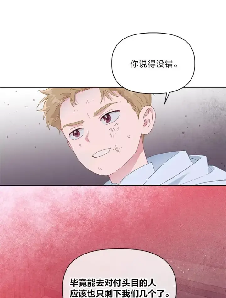 漫画《穿越者的幸运礼》28.最后的房间第12张图