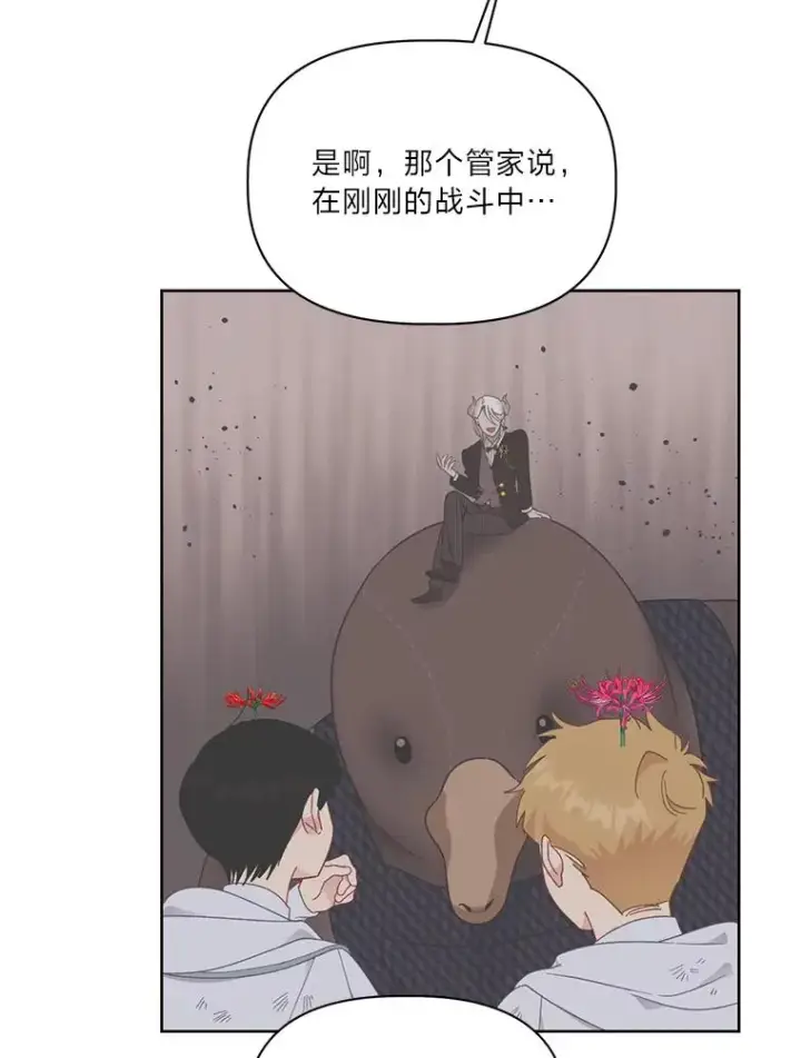 漫画《穿越者的幸运礼》28.最后的房间第15张图