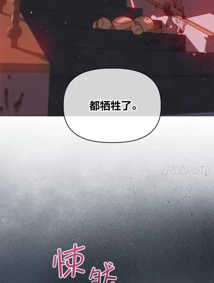 漫画《穿越者的幸运礼》28.最后的房间第17张图