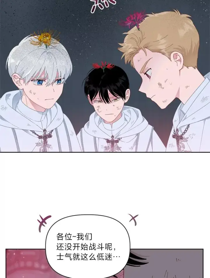 漫画《穿越者的幸运礼》28.最后的房间第18张图