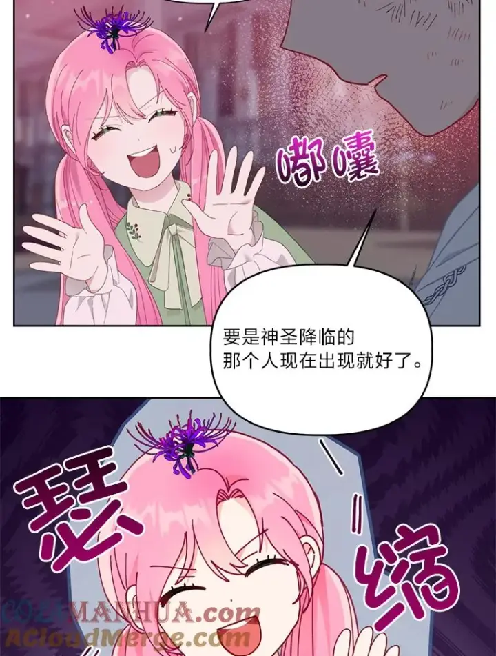 漫画《穿越者的幸运礼》28.最后的房间第19张图