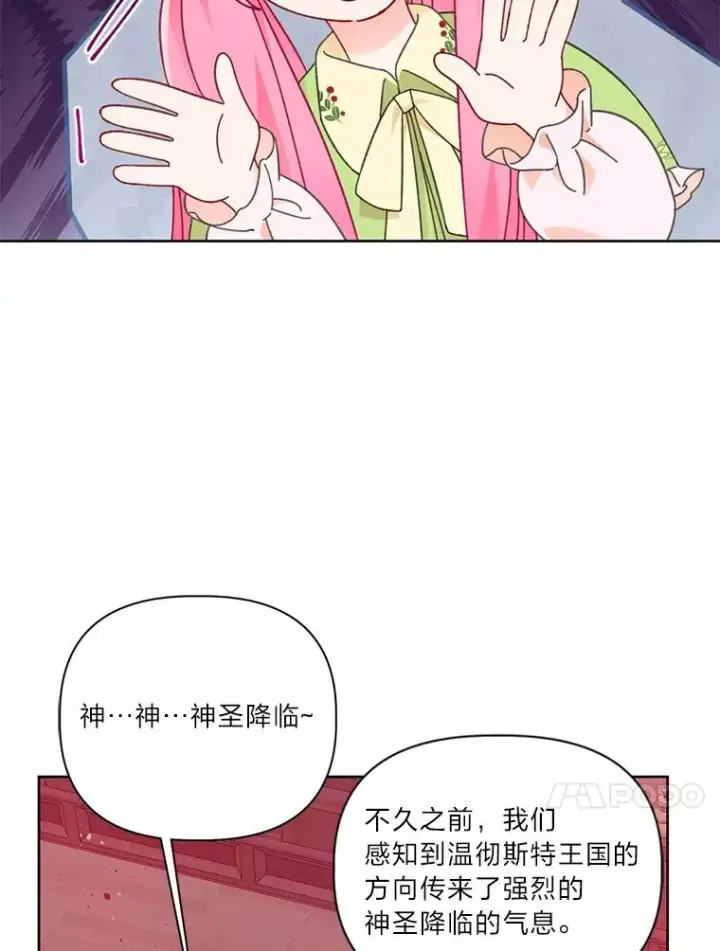 漫画《穿越者的幸运礼》28.最后的房间第20张图
