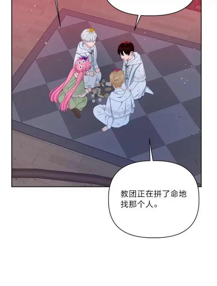 漫画《穿越者的幸运礼》28.最后的房间第21张图