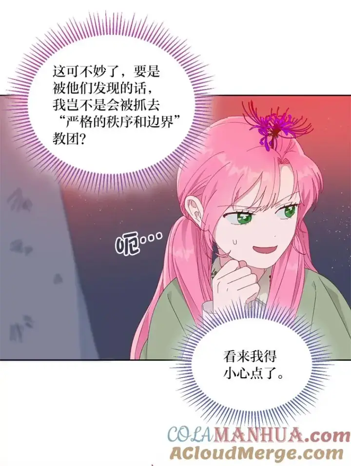 漫画《穿越者的幸运礼》28.最后的房间第22张图