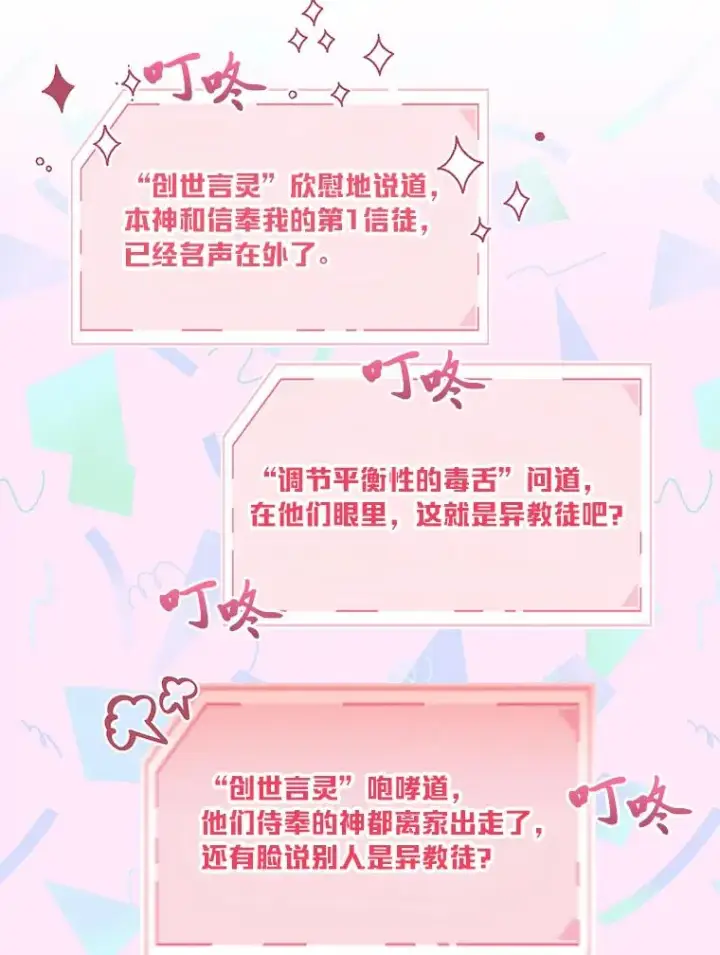 漫画《穿越者的幸运礼》28.最后的房间第23张图