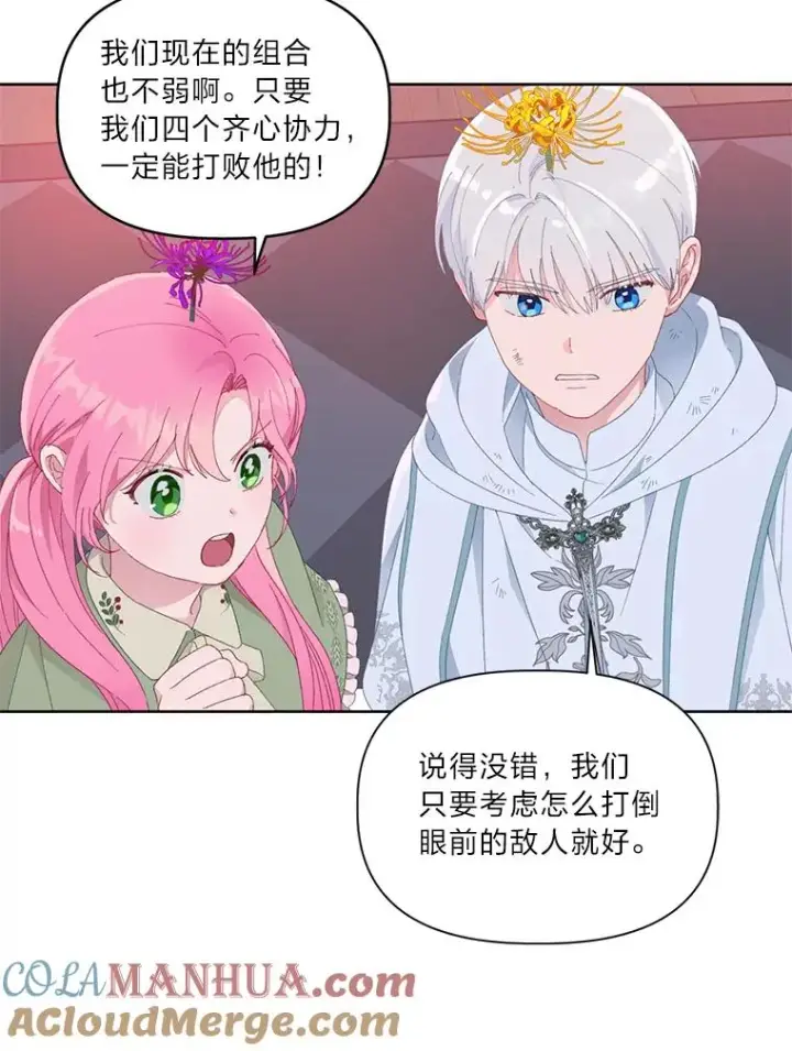 漫画《穿越者的幸运礼》28.最后的房间第25张图