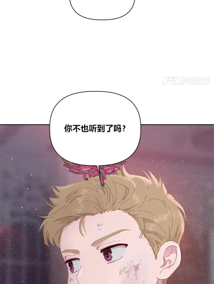 漫画《穿越者的幸运礼》28.最后的房间第27张图