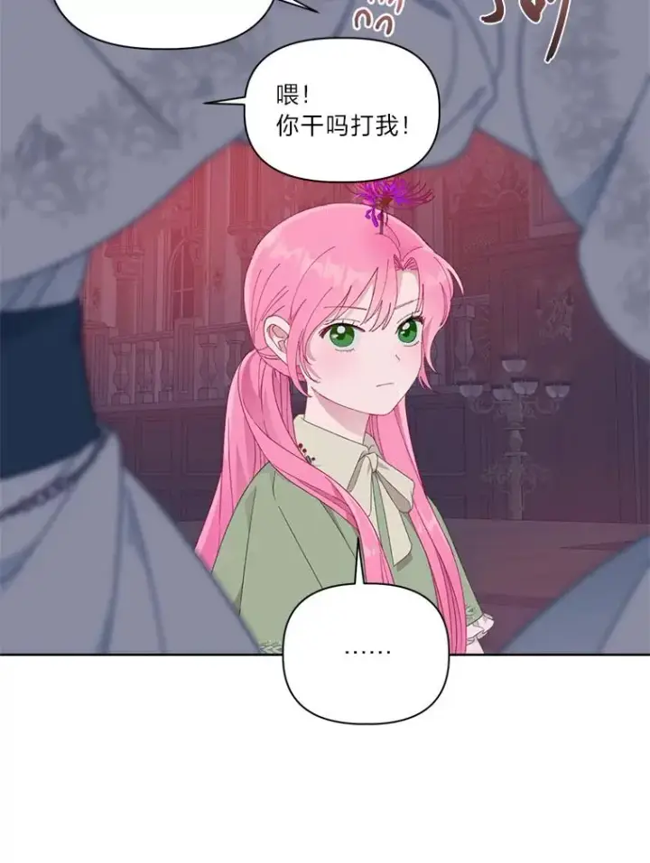 漫画《穿越者的幸运礼》28.最后的房间第29张图