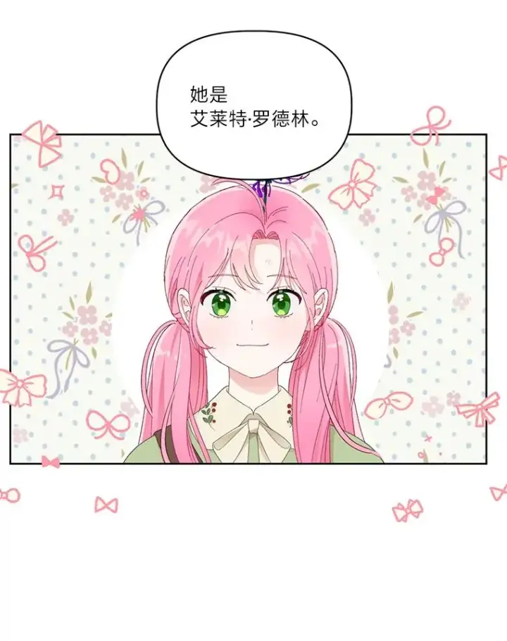 漫画《穿越者的幸运礼》28.最后的房间第3张图