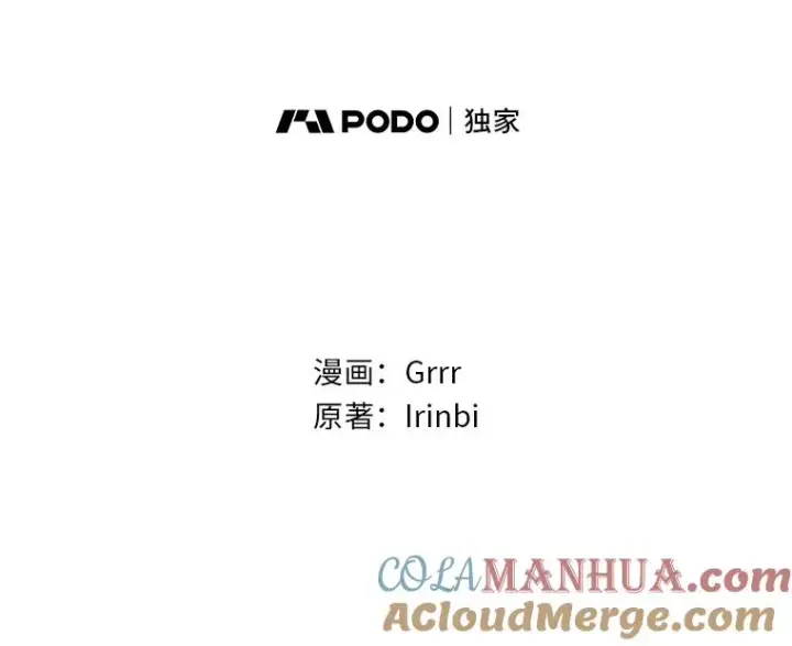 漫画《穿越者的幸运礼》28.最后的房间第31张图