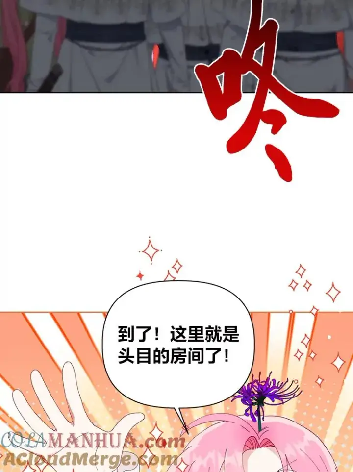 漫画《穿越者的幸运礼》28.最后的房间第40张图