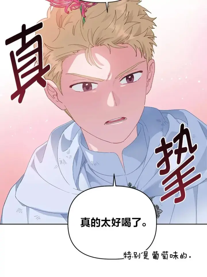 漫画《穿越者的幸运礼》28.最后的房间第45张图