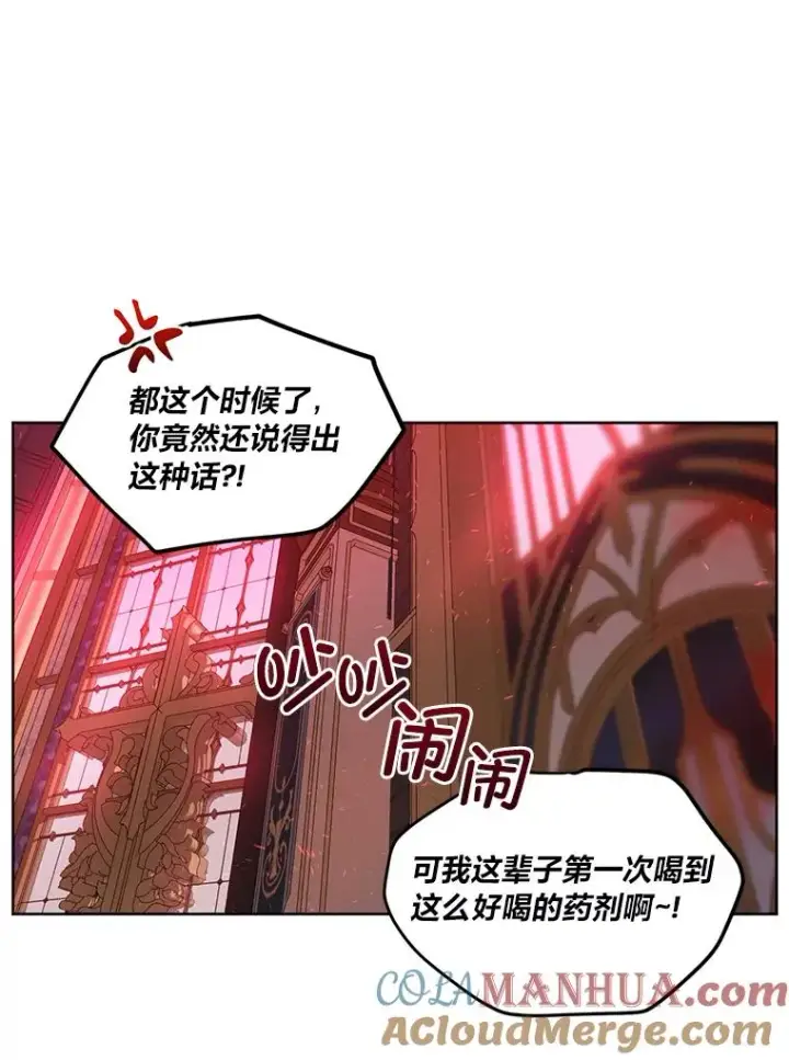漫画《穿越者的幸运礼》28.最后的房间第46张图