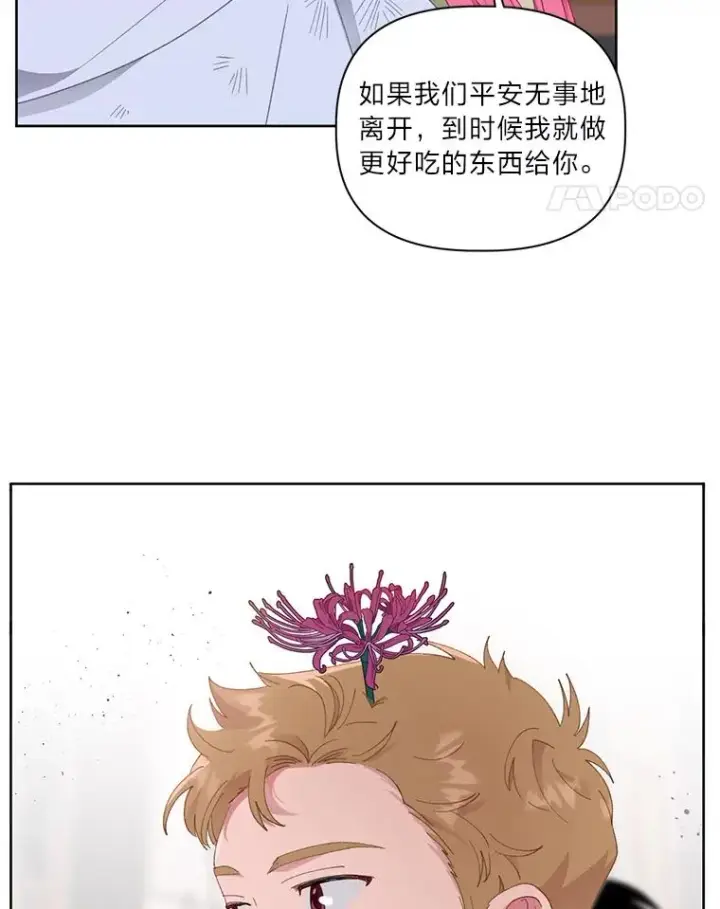 漫画《穿越者的幸运礼》28.最后的房间第48张图
