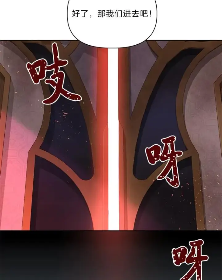漫画《穿越者的幸运礼》28.最后的房间第50张图