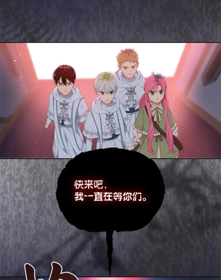 漫画《穿越者的幸运礼》28.最后的房间第54张图