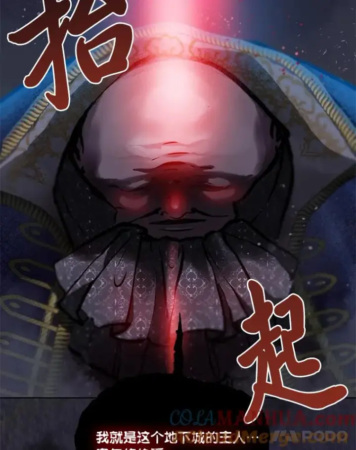 漫画《穿越者的幸运礼》28.最后的房间第55张图