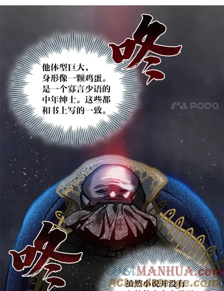 漫画《穿越者的幸运礼》28.最后的房间第58张图