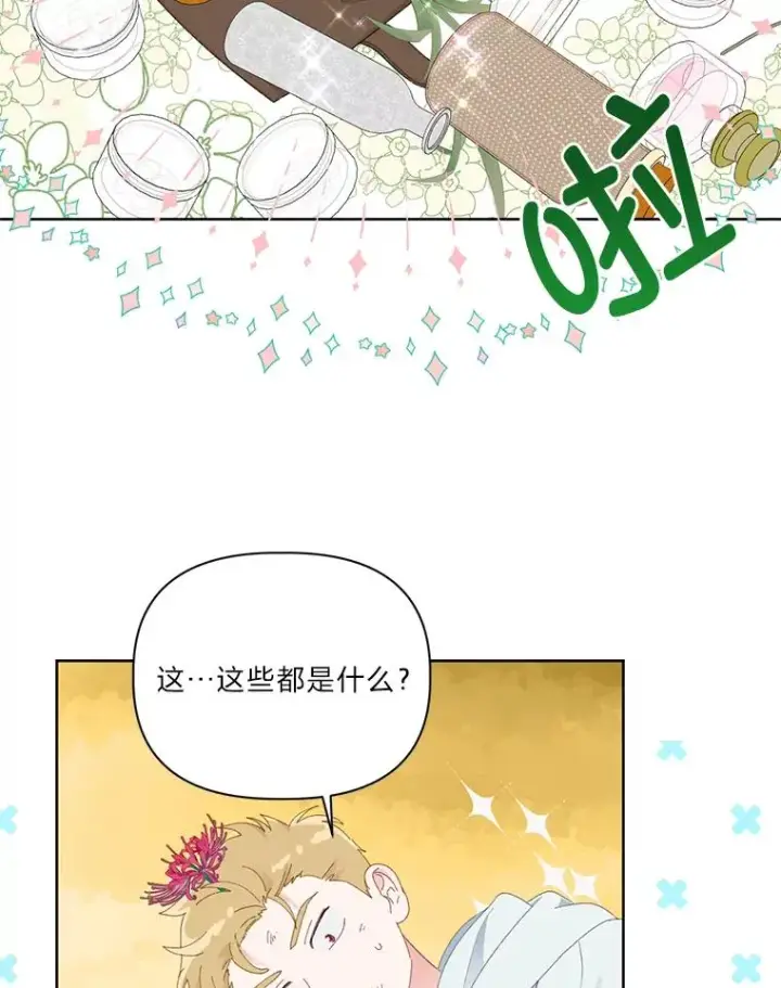 漫画《穿越者的幸运礼》28.最后的房间第6张图