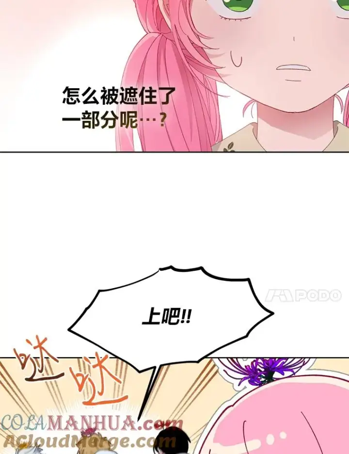 漫画《穿越者的幸运礼》28.最后的房间第61张图