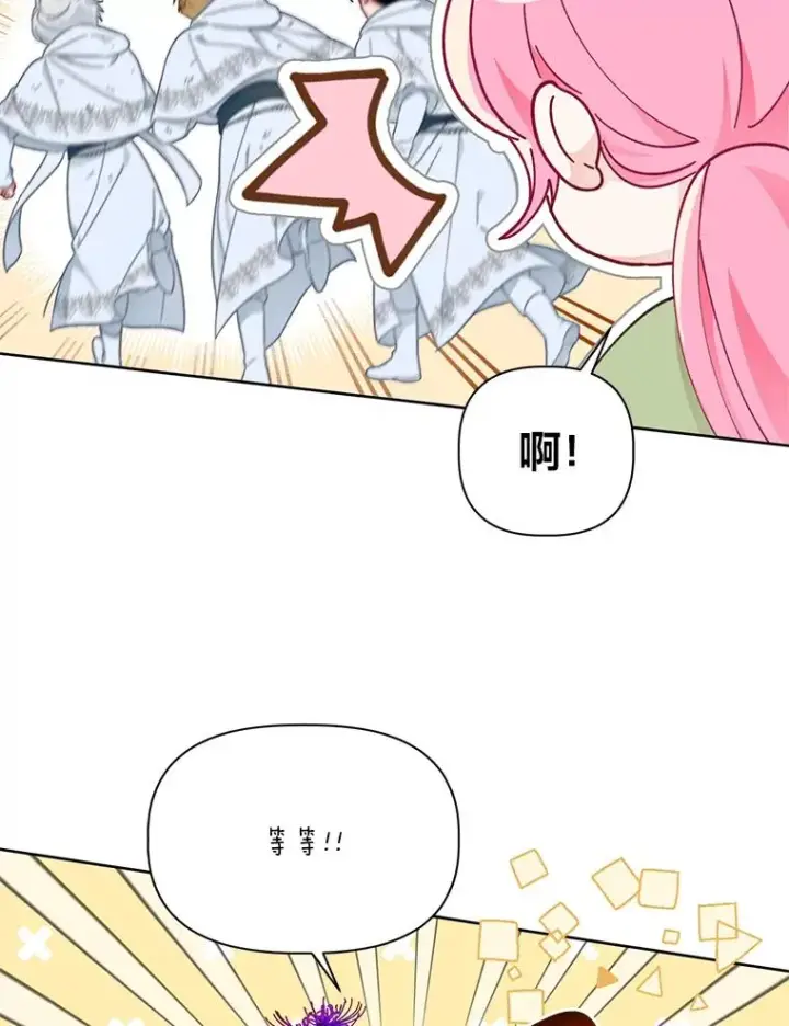 漫画《穿越者的幸运礼》28.最后的房间第62张图