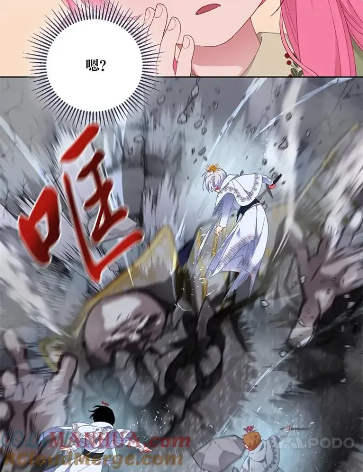漫画《穿越者的幸运礼》28.最后的房间第64张图