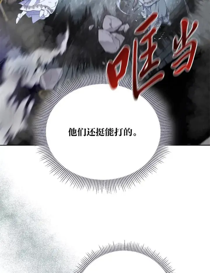 漫画《穿越者的幸运礼》28.最后的房间第65张图
