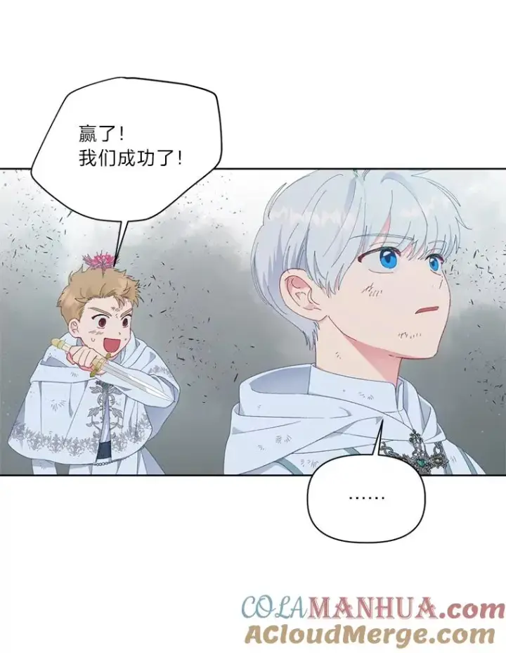 漫画《穿越者的幸运礼》28.最后的房间第70张图