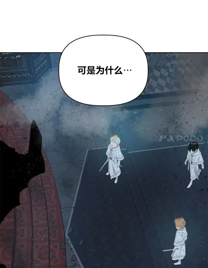 漫画《穿越者的幸运礼》28.最后的房间第71张图