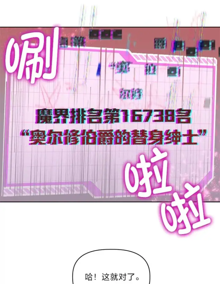 漫画《穿越者的幸运礼》28.最后的房间第80张图