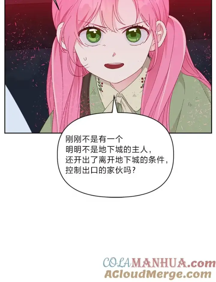 漫画《穿越者的幸运礼》28.最后的房间第82张图