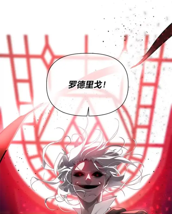 漫画《穿越者的幸运礼》28.最后的房间第83张图