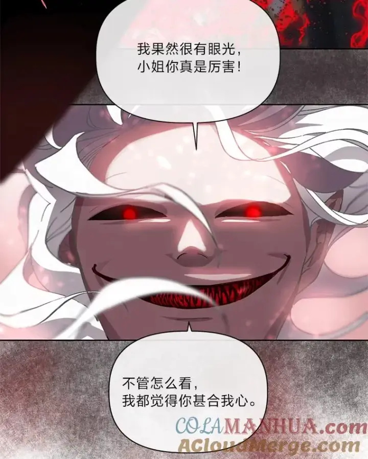 漫画《穿越者的幸运礼》28.最后的房间第85张图