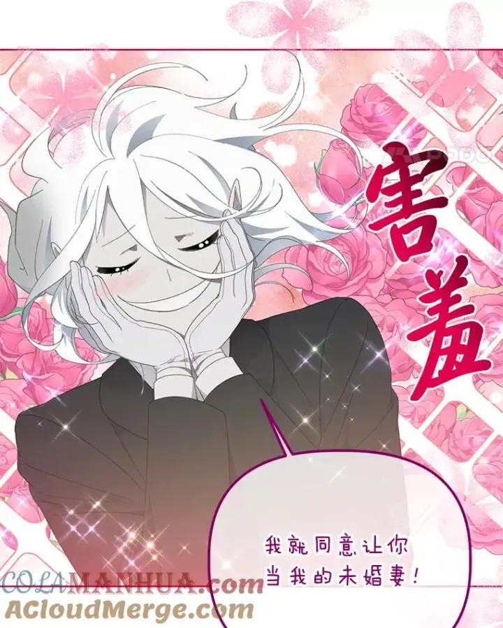 漫画《穿越者的幸运礼》28.最后的房间第88张图