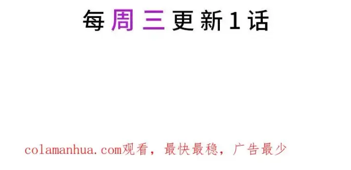 漫画《穿越者的幸运礼》28.最后的房间第93张图