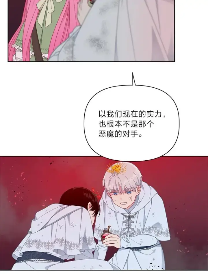漫画《穿越者的幸运礼》29.第三个计划第14张图