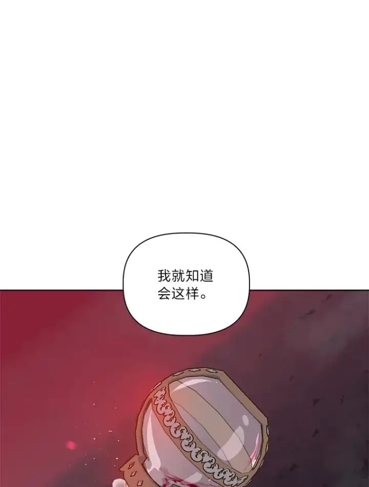 漫画《穿越者的幸运礼》29.第三个计划第15张图