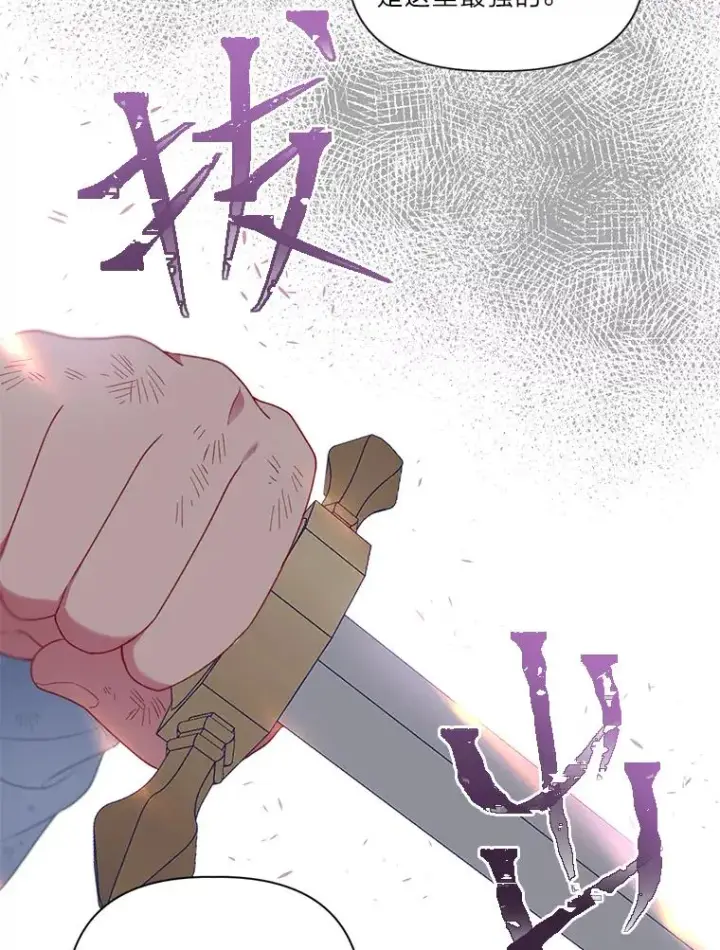 漫画《穿越者的幸运礼》29.第三个计划第18张图