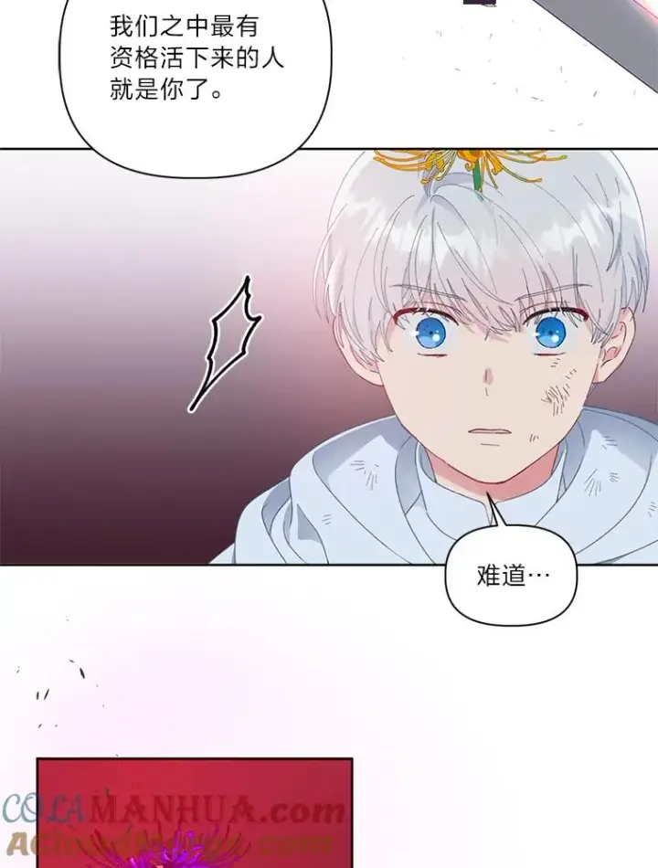 漫画《穿越者的幸运礼》29.第三个计划第19张图