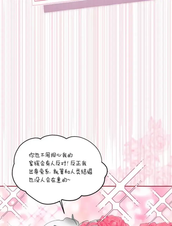 漫画《穿越者的幸运礼》29.第三个计划第2张图