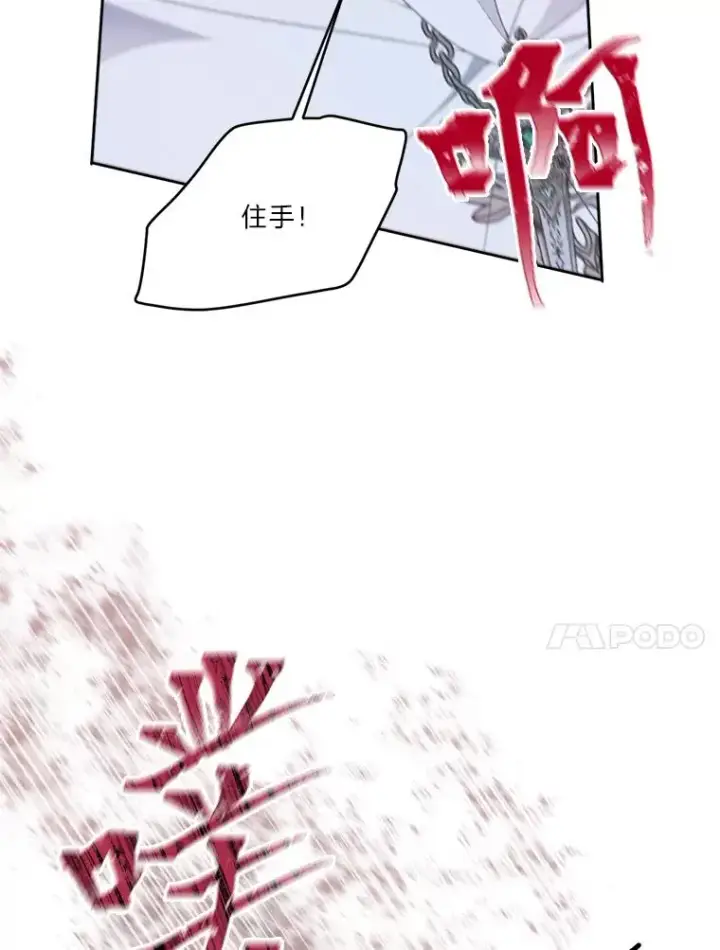 漫画《穿越者的幸运礼》29.第三个计划第23张图